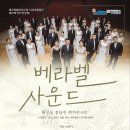 서귀포합창단 제81회 정기연주회 이미지
