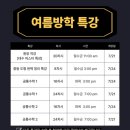 해송수학교습소