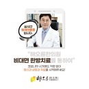 강남보원한의원 이미지