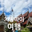 가든투테이블 | 치앙마이 여행 2일차, 타패 게이트, 블루누들, 왓째디루왕, 가든투테이블, 밀러와인, 야시장