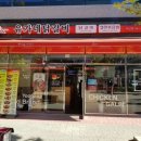 양산석산맛집 유가네반반치즈닭갈비 먹고왔어요