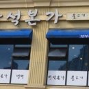 찌개본가 이미지