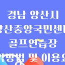 국민체육센터 실내골프연습장 이미지