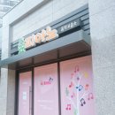 피아노숲피아노교습소 이미지