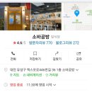 소바공방 이미지