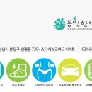 동인한의원 | 삼평동한의원 동인한의원 위치