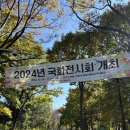 [대구수목원]가을국화축제 실시간 개화상황 주차팁 방문 후기