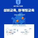 유레카하수구설비 | [라온배관설비본사]기쁨을드리는설비회사, 설비창업교육