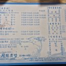 한서회
