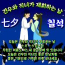 견우와직녀 이미지