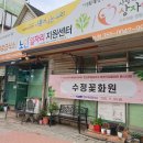 수정화원 - 화성시 역골로 37 | 수정화원