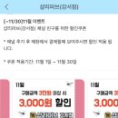 싼데할인매장 이미지