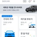 쏘카