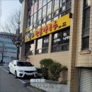 원조남부막국수 이미지