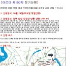 10월24일 제150차 전북 순창 강천산 단풍산행(584m) 이미지