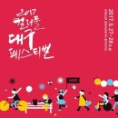 2017-주053 Daum카페