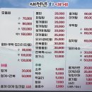 포항 호미곶 물회 구룡포 새천년회대게 점심 후기