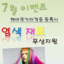 도도아카데미미용학원 이미지