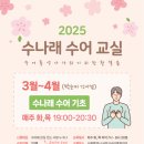 수나래 이미지