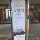 흙내음풀내음 | 꽃 전시회 X 정원식물 전시ㆍ품평회 2025 세종】 도시의 삶에 힐링을 더하다. 국립세종수목원 관람 후기