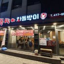 뚱땡이차돌박이