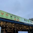 (주)시래기밥상 이미지