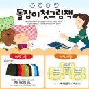 쑥쑥 책과함께자라요 이미지