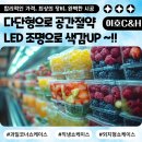 사계절마트청과 이미지