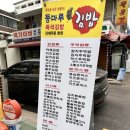 등마루김밥 이미지