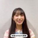 230830 Antidote 인스타 릴스 유빈 이미지