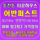 수지동천공인중개사사무소 이미지