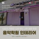 늘봄피아노음악교습소