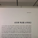 필사점 | CBS 성경필사전 관람 감동후기; 기간, 주차 등