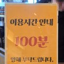 전주 에코시티 맛집 샤브잇데이 후기