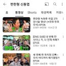 유재석에 이어 신동엽도 유튜브시장 장악하러 왔네요 이미지