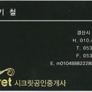 시크릿공인중개사사무소 이미지