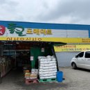 통큰도매마트