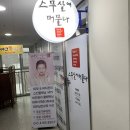 검단출장소 2층 | 인천 서구 피부관리 추천 스무살에 머물다 인천완정로점 후기 리뷰