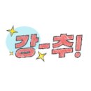 서희화성부동산공인중개사사무소 이미지