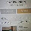 그무인텔 | 안산 중앙동 레이블 무인텔 스탠다드룸 이용후기