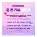 창원 웨딩의 전당 에일린홀 제이위드 뮤지컬 웨딩 후기