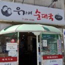 자매순대 이미지