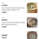 원주혁신도시칼국수 착한부엌 빨간칼국수부터 콩국수까지 찐후기