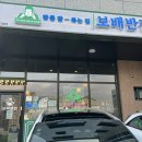 보배반점궐동점