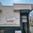 동카츠 이미지