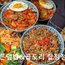 2124 | [홍대 맛집] 든든덮밥&amp;곱도리 합정점 홍대 맛집 든든덮밥, 가성비 최고