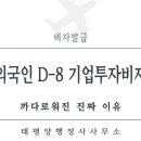 태평양 행정사 사무소 네이버블로그