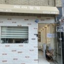 헤어 컹컹 이미지