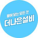 서울 상가 수도설비전문 ) 네일샵 고객용 하부장 탑볼세면대 설치 및 수도설비 시공 후기