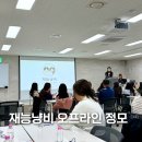 냥플레이스 | 재능냥비 재하하우스 냥이유 연간 멤버십 1차 오프라인 정모 후기
